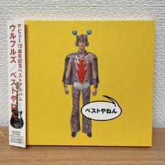 2025年最新】ウルフルズ ベストやねんの人気アイテム - メルカリ