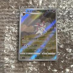 【海外限定】ポケモンカード 中国簡体字 限定イラスト ニンフィア 海外限定】ポケモンカード 中国簡体字 限定イラスト ニンフィア