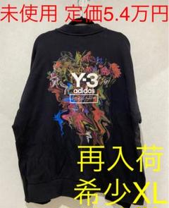 未使用 y-3 スウェット 黒 花柄 フラワープリント XLサイズ トップス