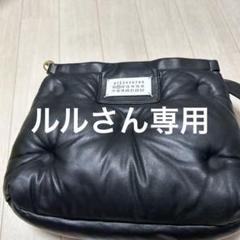 早い者勝ち【Maison Margiela】チェーン ショルダーバッグ ☆送料関税込☆MAISON MARGIELA Glam Slam チェーンバッグ ミニ