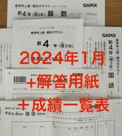 SAPIX学校別サピックスオープン駒場東邦2020年9月実施分原本