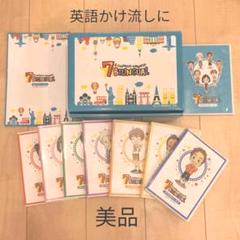 【美品】セブンプラスバイリンガルのサムネイル