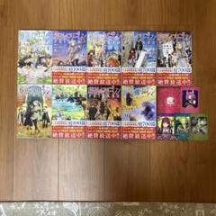 葬送のフリーレン 9巻セット