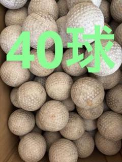 送料込）40球5340円 野球ボール - メルカリ