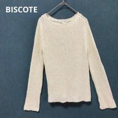 BISCOTE ビスコッティM相当 メッシュ編み ニット ホワイト 白