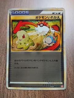 ポケモンカード ライチュウ レジェンドミラー LEGEND PSA9 ポケモンカード ライチュウ レジェンドミラー LEGEND PSA9