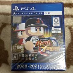 PS4 EBASEBALLパワフルプロ野球・2020