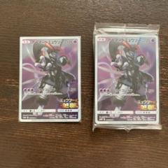 アーマードミューツー　2まいセット