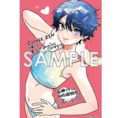 2025年最新】COMIC zinの人気アイテム - メルカリ