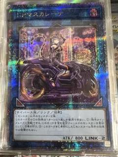 遊戯王　泰亜版　アジア英語版　IPマスカレーナ　25thシークレット　クオシク 遊戯王 RA02-EN042 I：Pマスカレーナ (英語版 1st Edition
