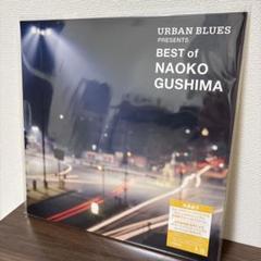 買取り実績  2025年最新】具島直子 レコードの人気アイテム - メルカリ 邦楽