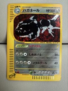 ポケモンカードe レア キラ ハガネール 第5弾
