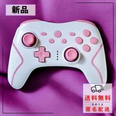 【大特価】switch プロコン コントローラー おしゃれ かわいい白ピンク新品