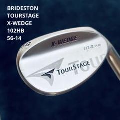 ツアーステージ　X-WEDGE56° 極美品‼️ 2025年最新】ツアーステージ X-WEDGEの人気アイテム - メルカリ