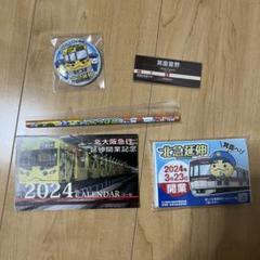 【超レア】北大阪急行 駅名キーホルダー フルセット 台紙つき Amazon | 超レア北大阪急行 駅名キーホルダー フルセット 台紙