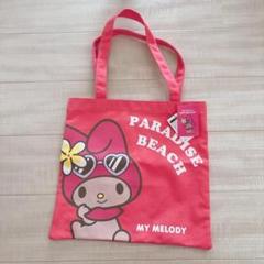 新品♡日焼けマイメロ♡HAPPY BEACH DAY♡A4トートバッグ♡