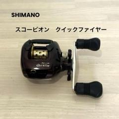 2025年最新】スコーピオン シマノ クイックファイヤーの人気