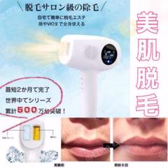 新品 脱毛器 光脱毛 無痛 全身用 フラッシュ レーザー 脱毛 IPL 美肌