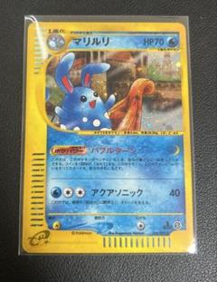 2025年最新】ポケモンカードe マリルリの人気アイテム - メルカリ