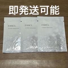 ファンケル　Wモイストクリームマスク　20ml 36枚 プレミアムビューティセレクション│無添加化粧品通販の