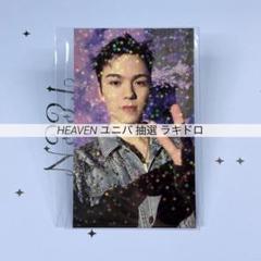 HEAVEN バーノン ユニバ 抽選 ラキドロ SEVENTEEN - メルカリ