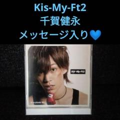 Kis-My-Ft2 - 千賀健永　SSRカード　1枚 2025年最新】千賀健永 カード ssrの人気アイテム - メルカリ