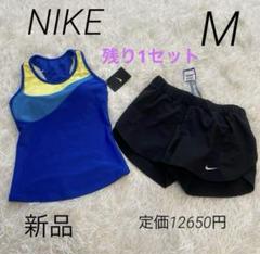 レディース フィットネス水着 セパレート 女性 NIKE ナイキ