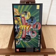 SFC スーパーファミコンソフト　パワーレンジャー　完品美品