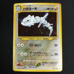 メガニウム ★ 拡張パック第1弾 金、銀、新世界へ… 美品 メガニウム | ポケモンカード☆neo | 拡張パック第1弾 金、銀