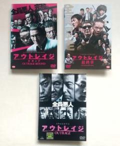【レンタル落ち】 アウトレイジ　3部作セット　DVD Amazon.co.jp: アウトレイジ + ビヨンド + 最終章 [レンタル落ち