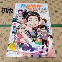 2025年最新】青の祓魔師ポケット画廊の人気アイテム - メルカリ