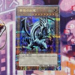遊戯王 青眼の白龍　初期 遊戯王 青眼の白龍 初期