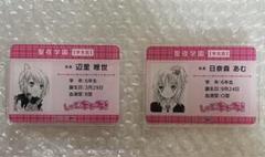 しゅごキャラ　学生証風アクリルカード