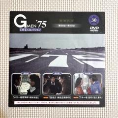 Gメン75 DVDコレクション 香港カラテ 89号・90号 新品・未開封