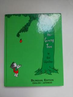 the giving tree bilingual edition