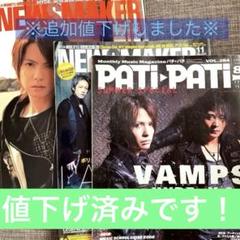 ラルク、HYDE」掲載雑誌3冊セット - メルカリ
