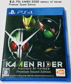 美品 PS4 KAMENRIDER memory of heroez 匿名配送