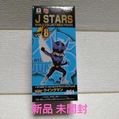 [未開封]ワールドコレクタブルフィギュア J STARS 夢戦士 ウイングマン Amazon.co.jp: □。J STARS ワールドコレクタブルフィギュア 夢