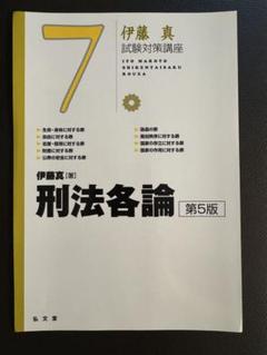 2025年最新】伊藤塾 シケタイの人気アイテム - メルカリ