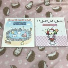 にゃんにゃんにゃんこ 絵本3冊セット にゃんにゃんにゃんこ 絵本3冊セット - メルカリ