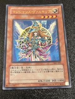 2025年最新】遊戯王 マジシャンズヴァルキリアの人気アイテム