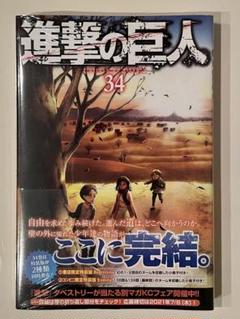 初版】進撃の巨人 3カートン 新品未開封即日発送可