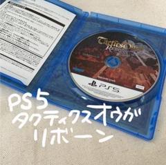 匿名配送【PS5 】タクティクスオウガリボーン tactics ogre