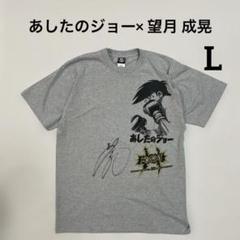 Amazon.co.jp: 貴重︎版画︎あしたのジョー︎丈のグラブ