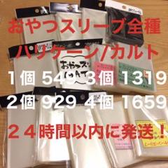 ⚠️値段提示】遊戯王BFデッキ、スリーブ、おやつYとS