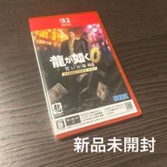 【新品未開封】龍が如く0 誓いの場所 DIRCTOR'S CUT