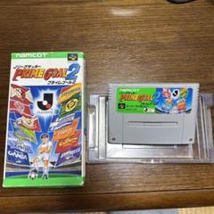 プライムゴール2 スーパーファミコン ソフトのサムネイル