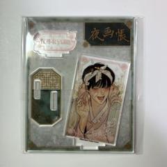 2025年最新】夜画帳 dmmの人気アイテム - メルカリ