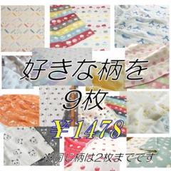 2681 ６重ガーゼ ハンドメイド ハギレ ガーゼ fuwara