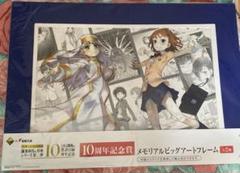 とある魔術の禁書目録メモリアルビックアートフレーム 2025年最新】一番くじ とある魔術の禁書目録 アートフレームの